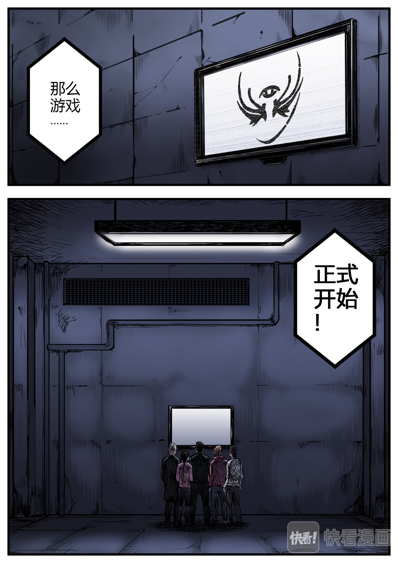 惩罚者·再教育中心 第02话 第9页