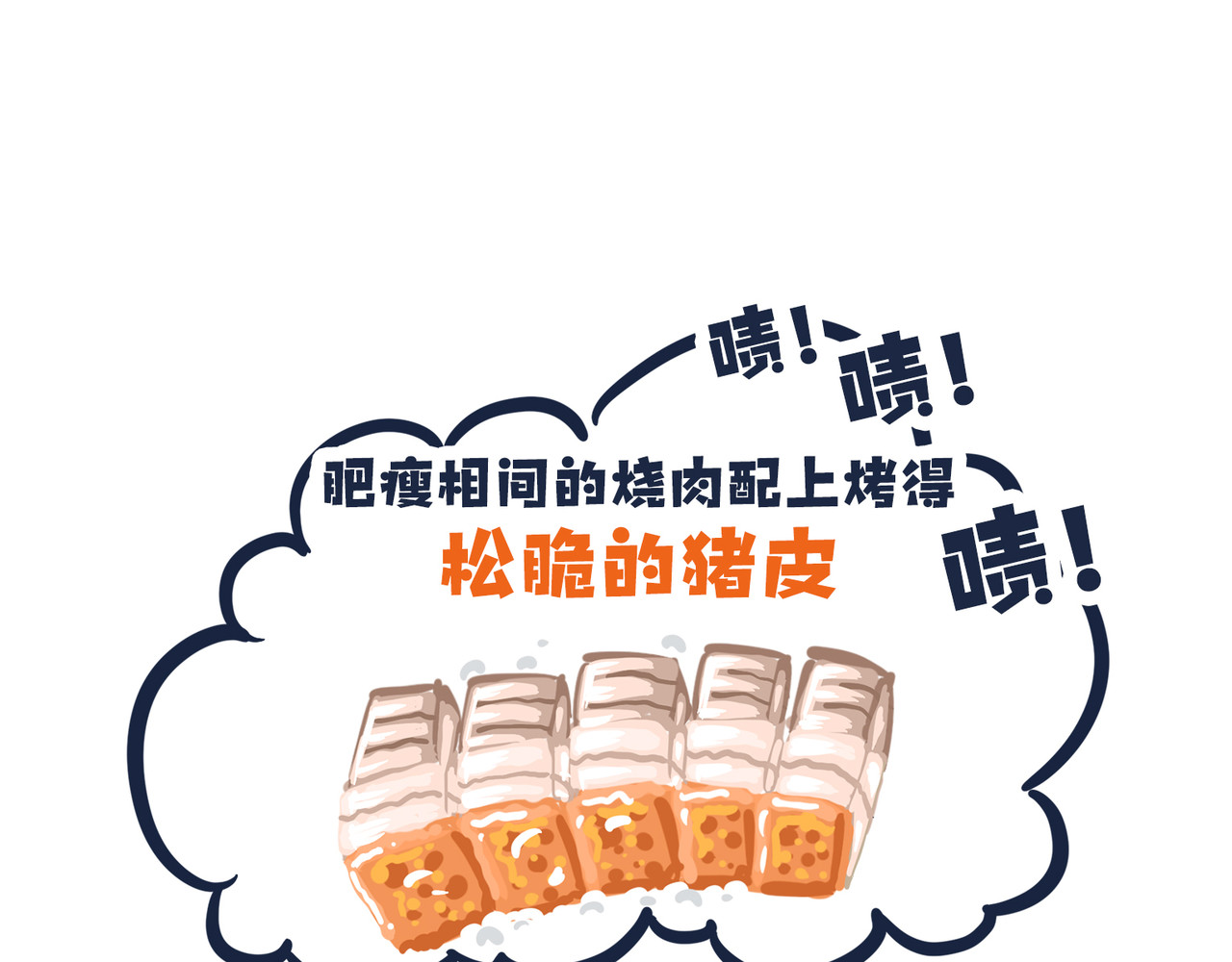  动物大涩会 吃货的小烦恼 第23页