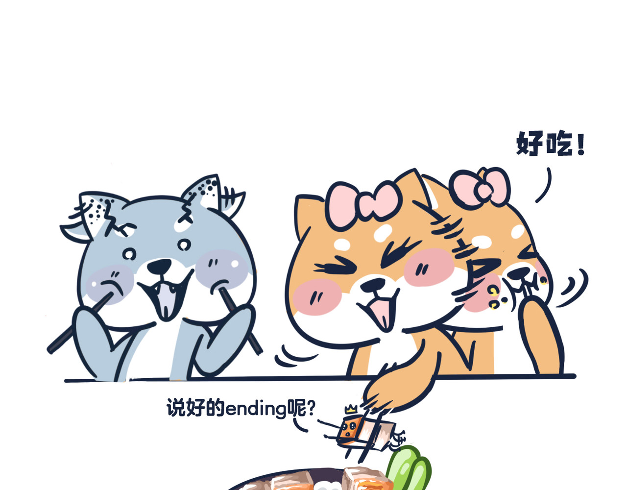  动物大涩会 吃货的小烦恼 第28页