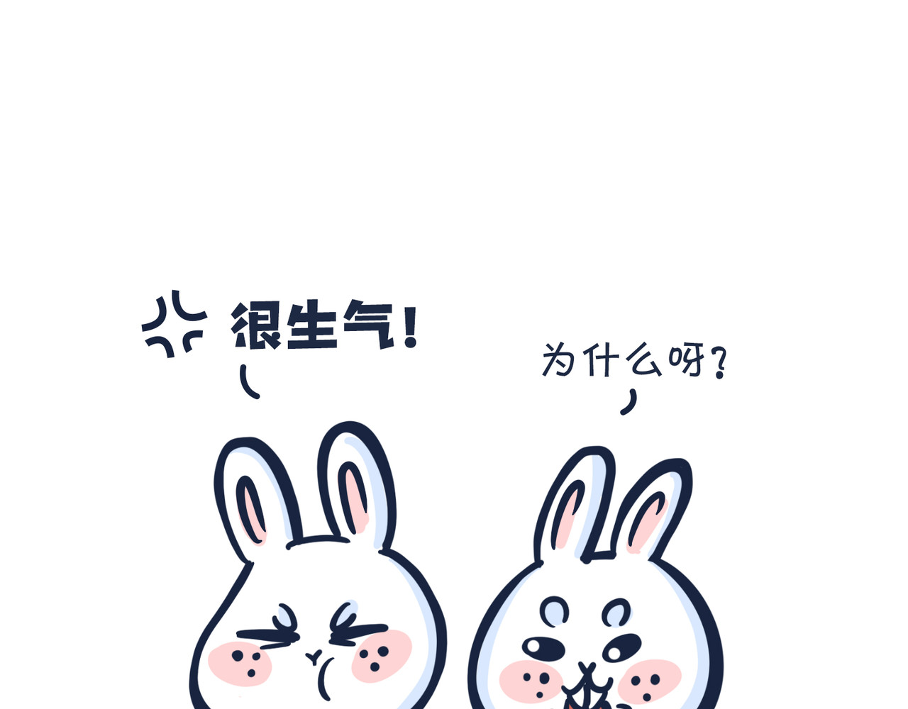  动物大涩会 吃货的小烦恼 第33页