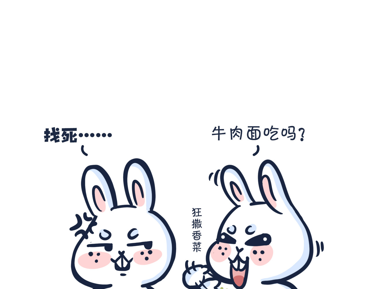  动物大涩会 吃货的小烦恼 第41页