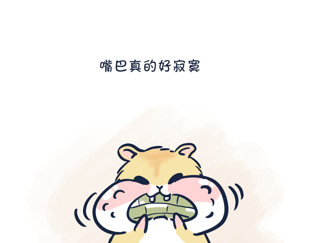  动物大涩会 吃货的小烦恼 第8页