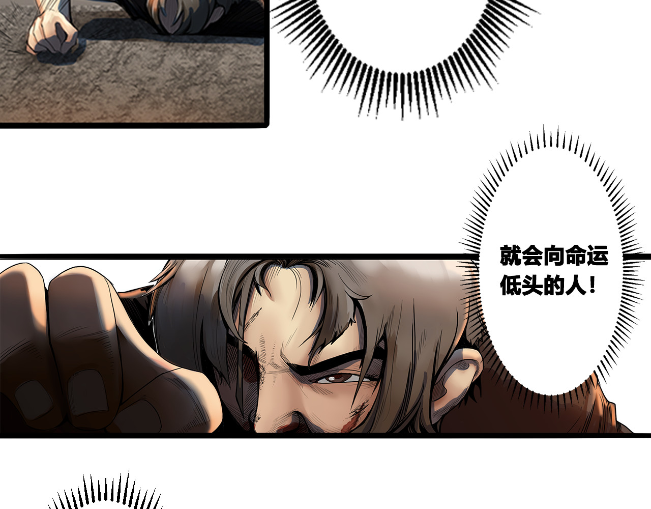 兽魂 02 巨蟒 第12页