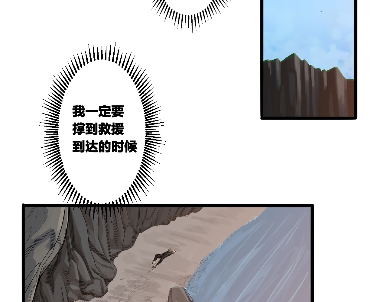 兽魂 02 巨蟒 第15页
