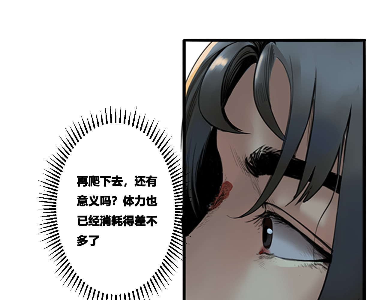 兽魂 02 巨蟒 第19页