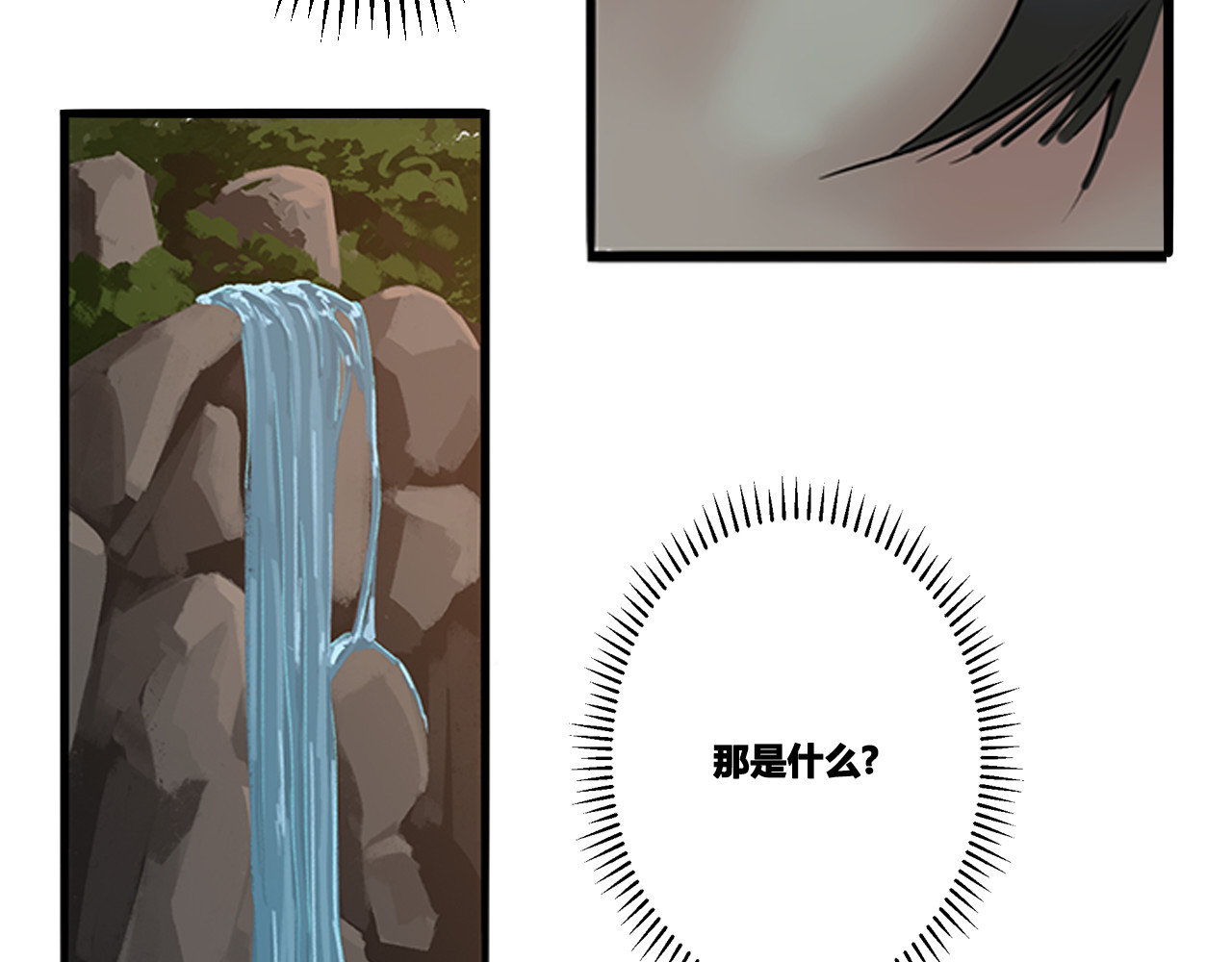 兽魂 02 巨蟒 第20页