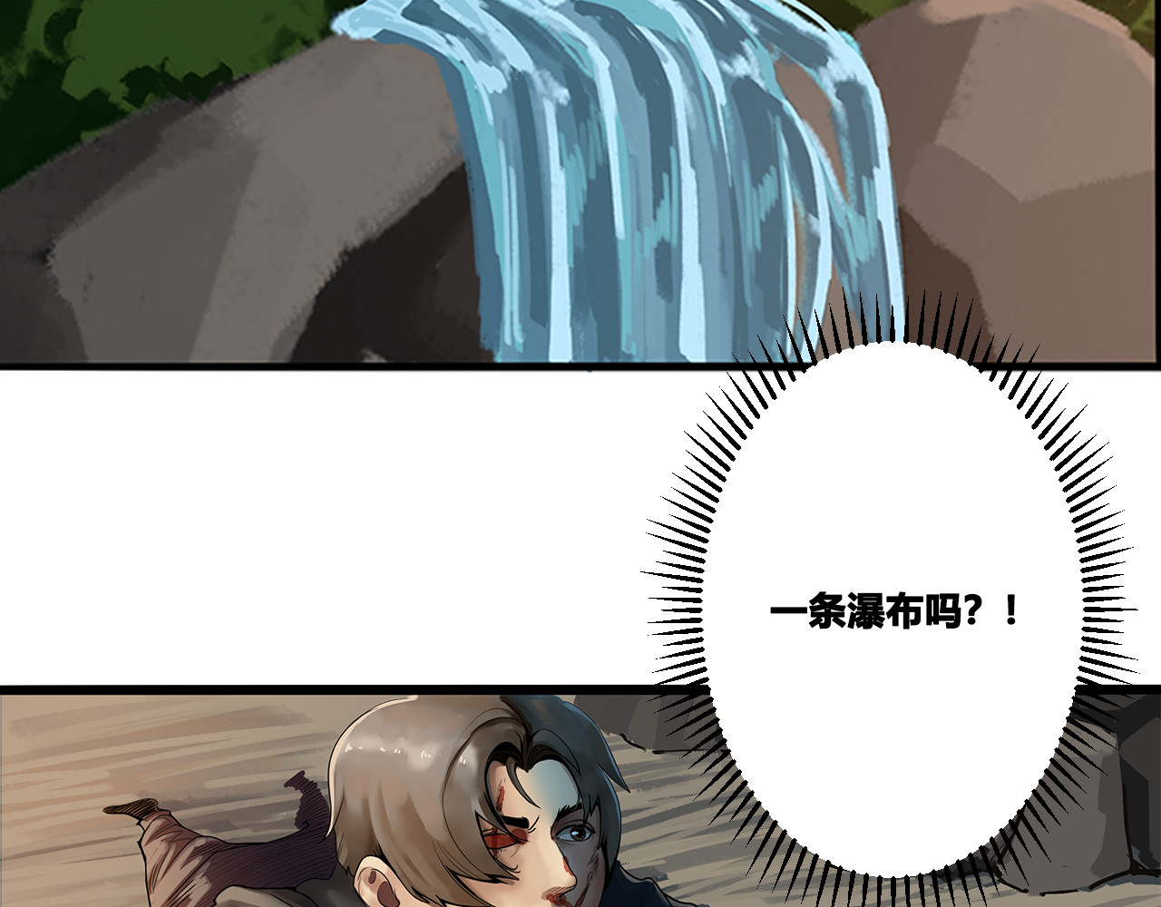 兽魂 02 巨蟒 第22页