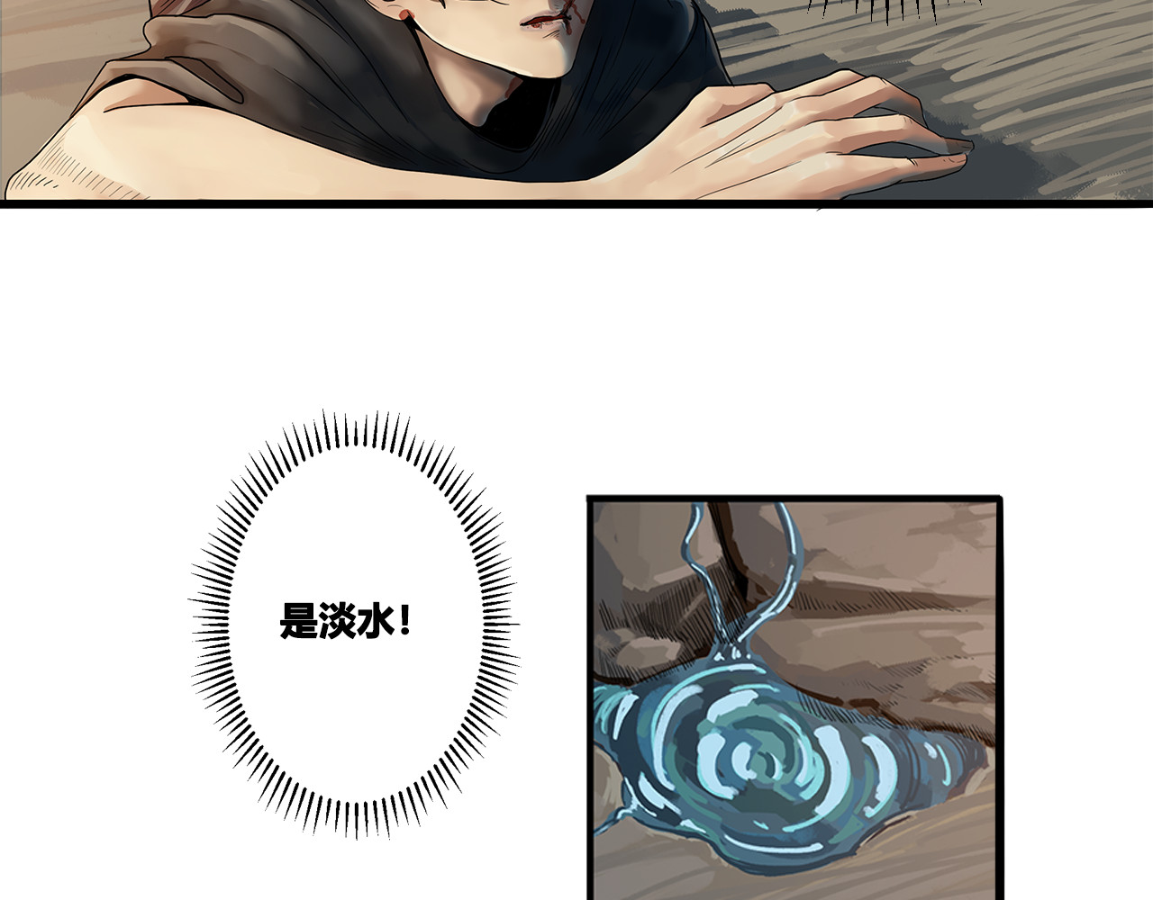 兽魂 02 巨蟒 第23页