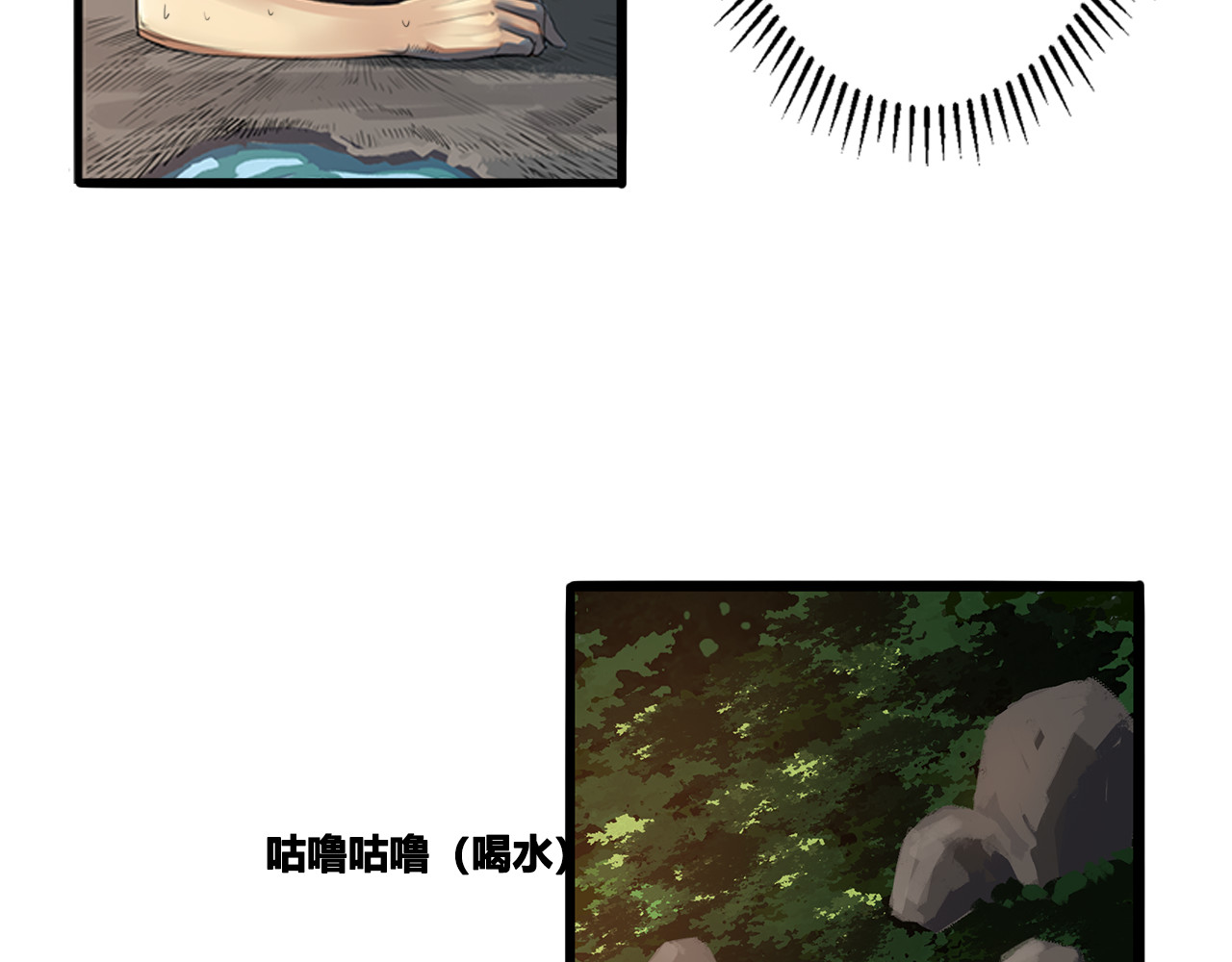 兽魂 02 巨蟒 第25页