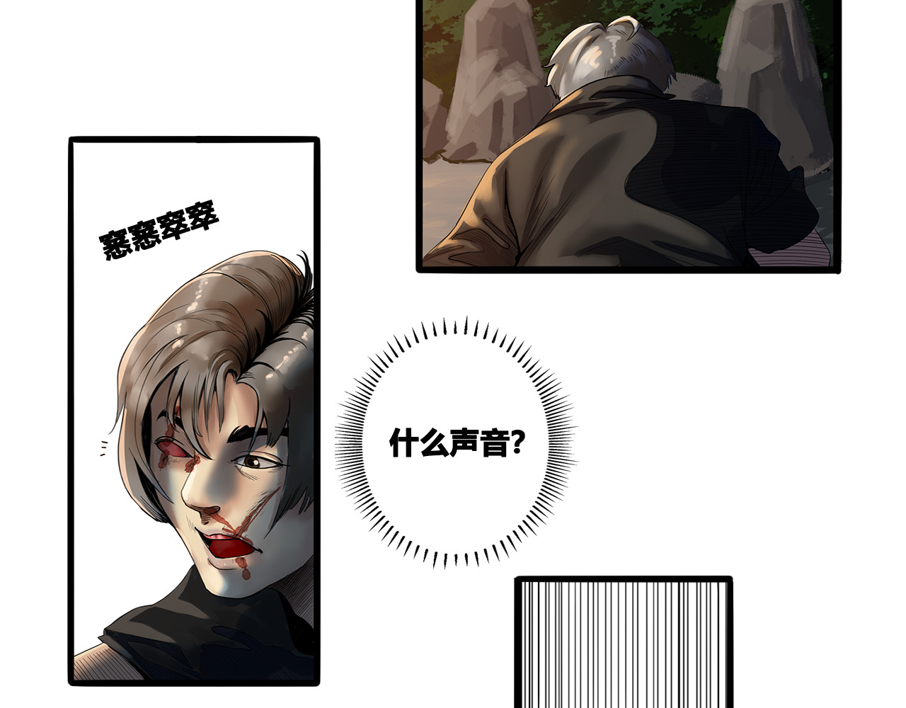 兽魂 02 巨蟒 第26页