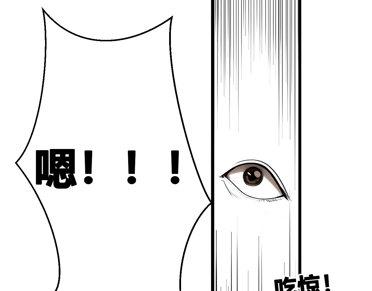 兽魂 02 巨蟒 第27页