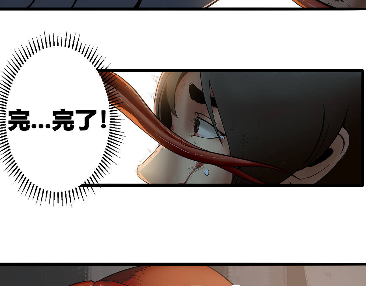 兽魂 02 巨蟒 第33页