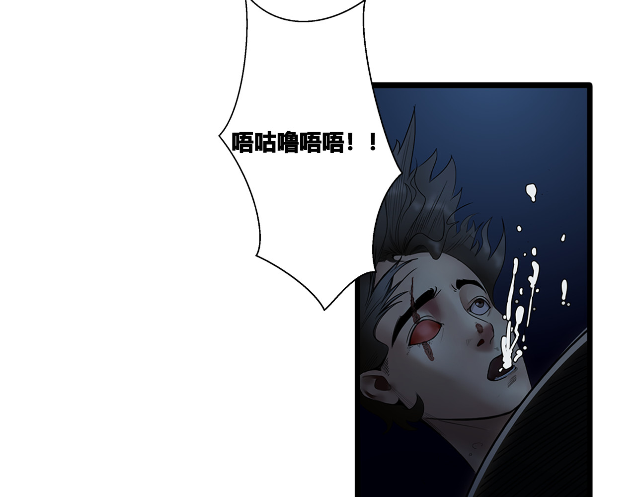 兽魂 02 巨蟒 第43页