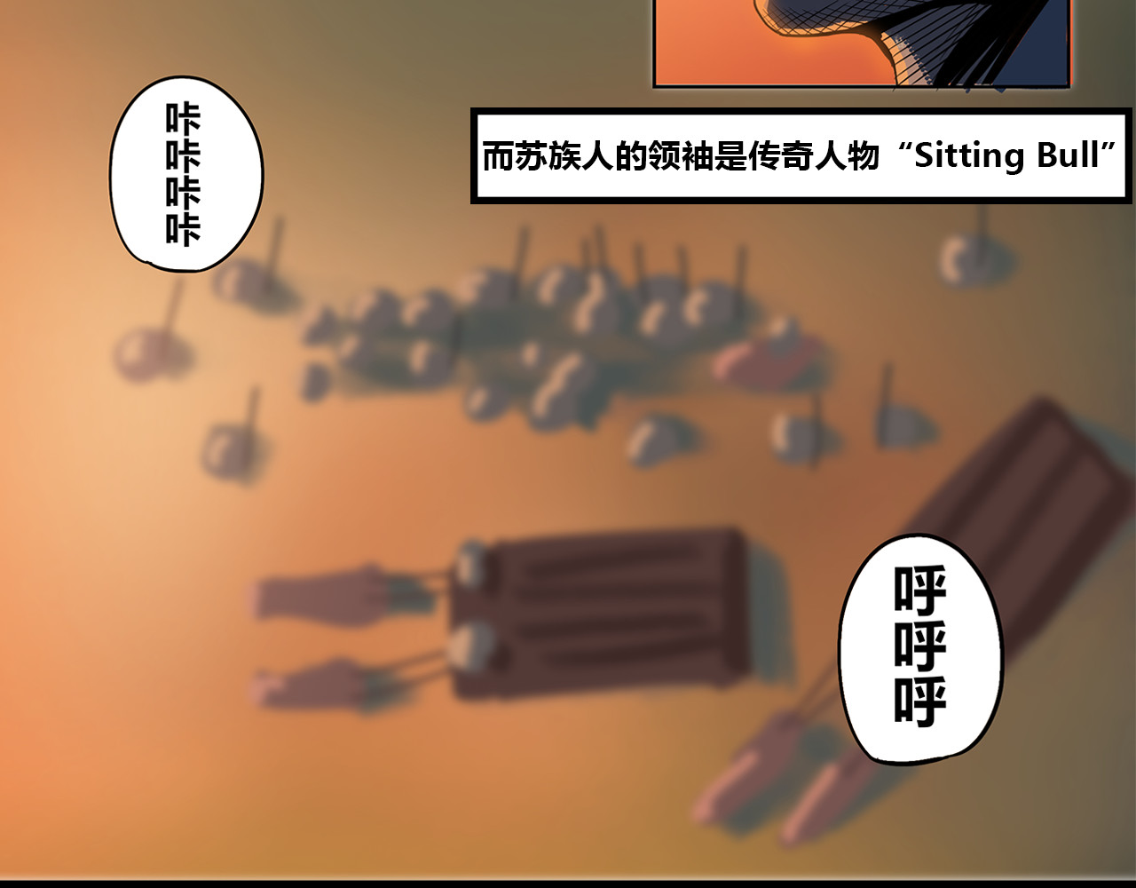 兽魂 00 序章 惨剧 第13页