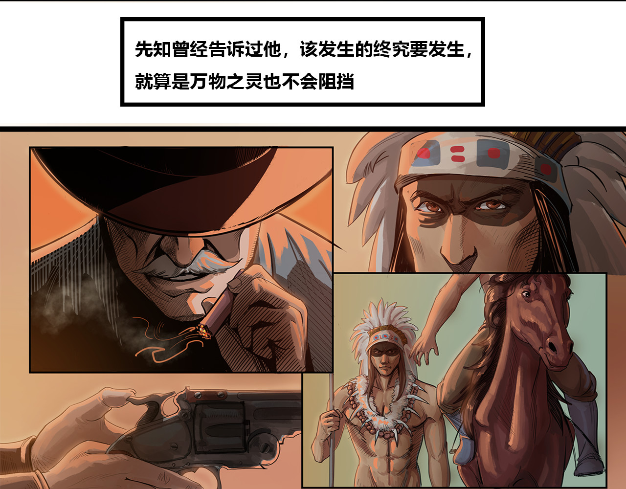 兽魂 00 序章 惨剧 第14页