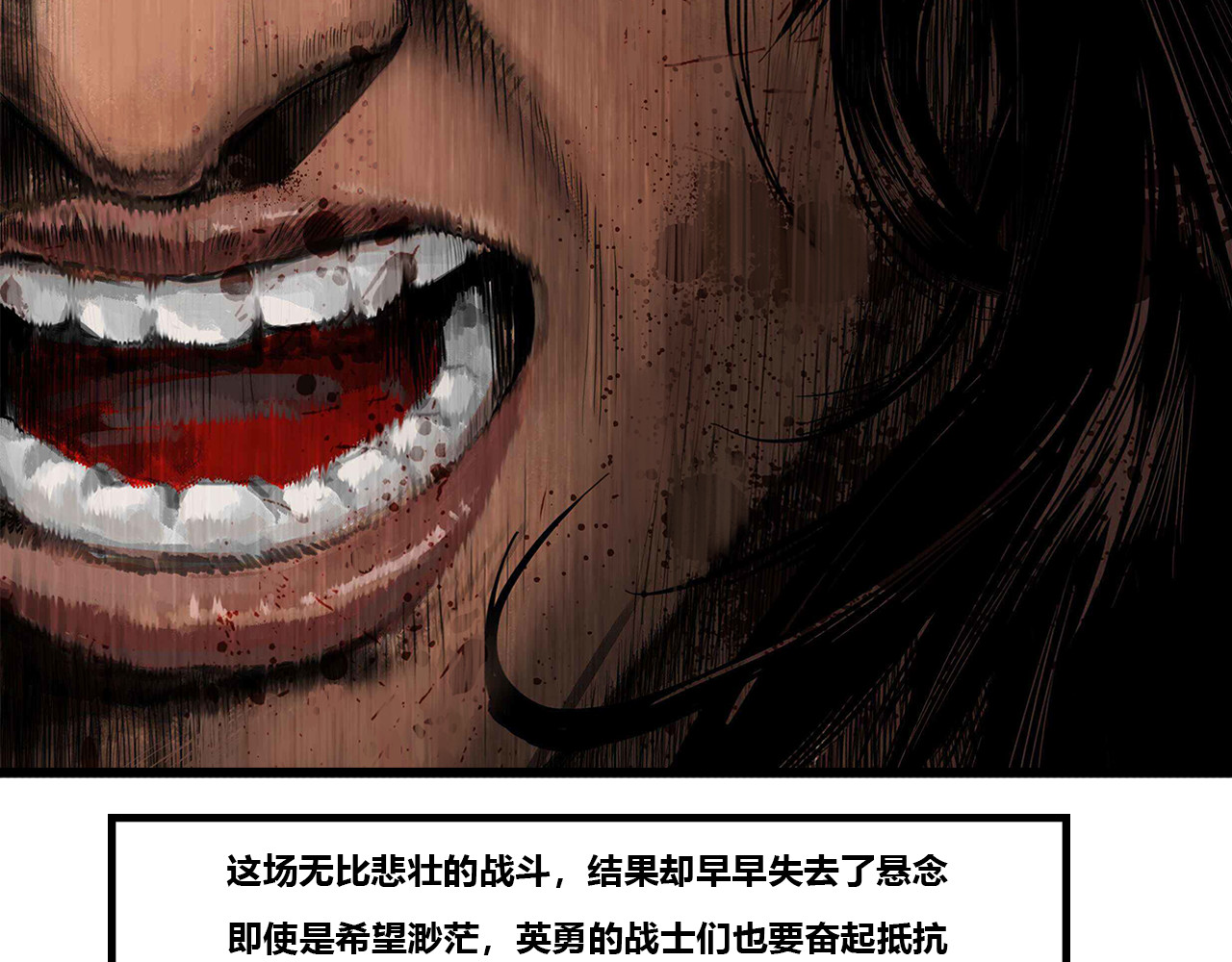 兽魂 00 序章 惨剧 第18页