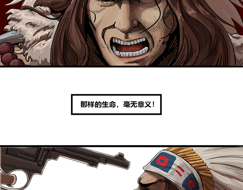 兽魂 00 序章 惨剧 第32页