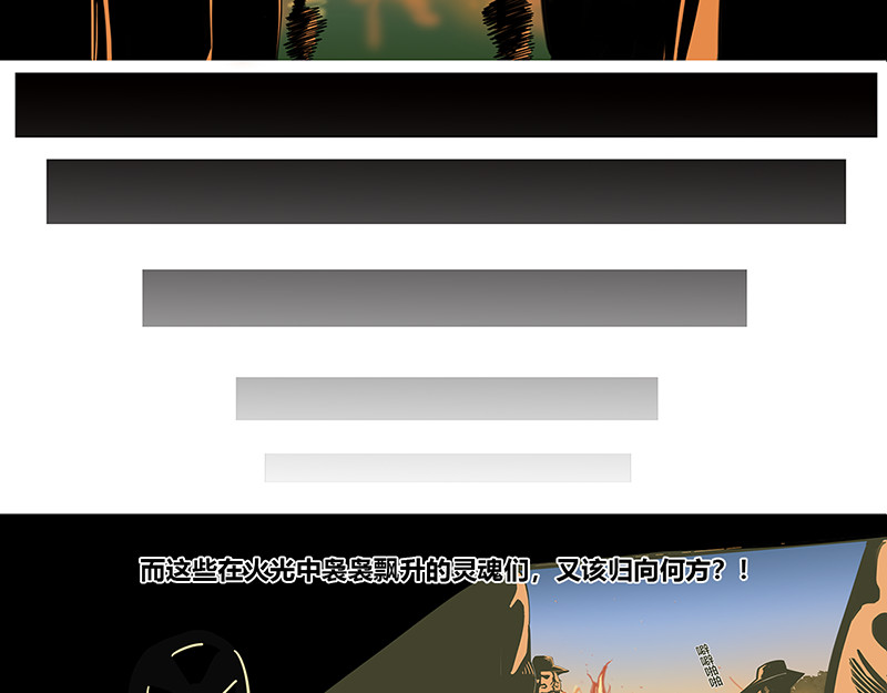 兽魂 00 序章 惨剧 第36页