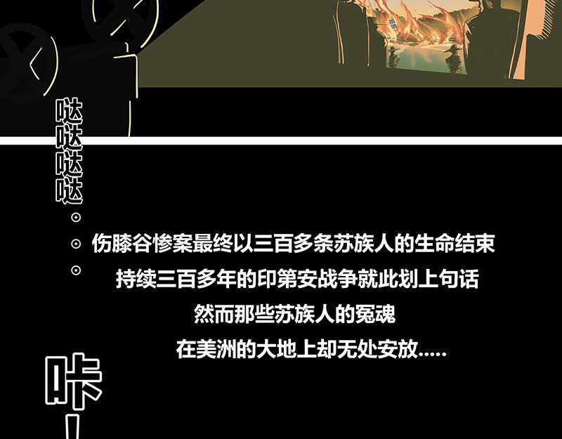 兽魂 00 序章 惨剧 第37页