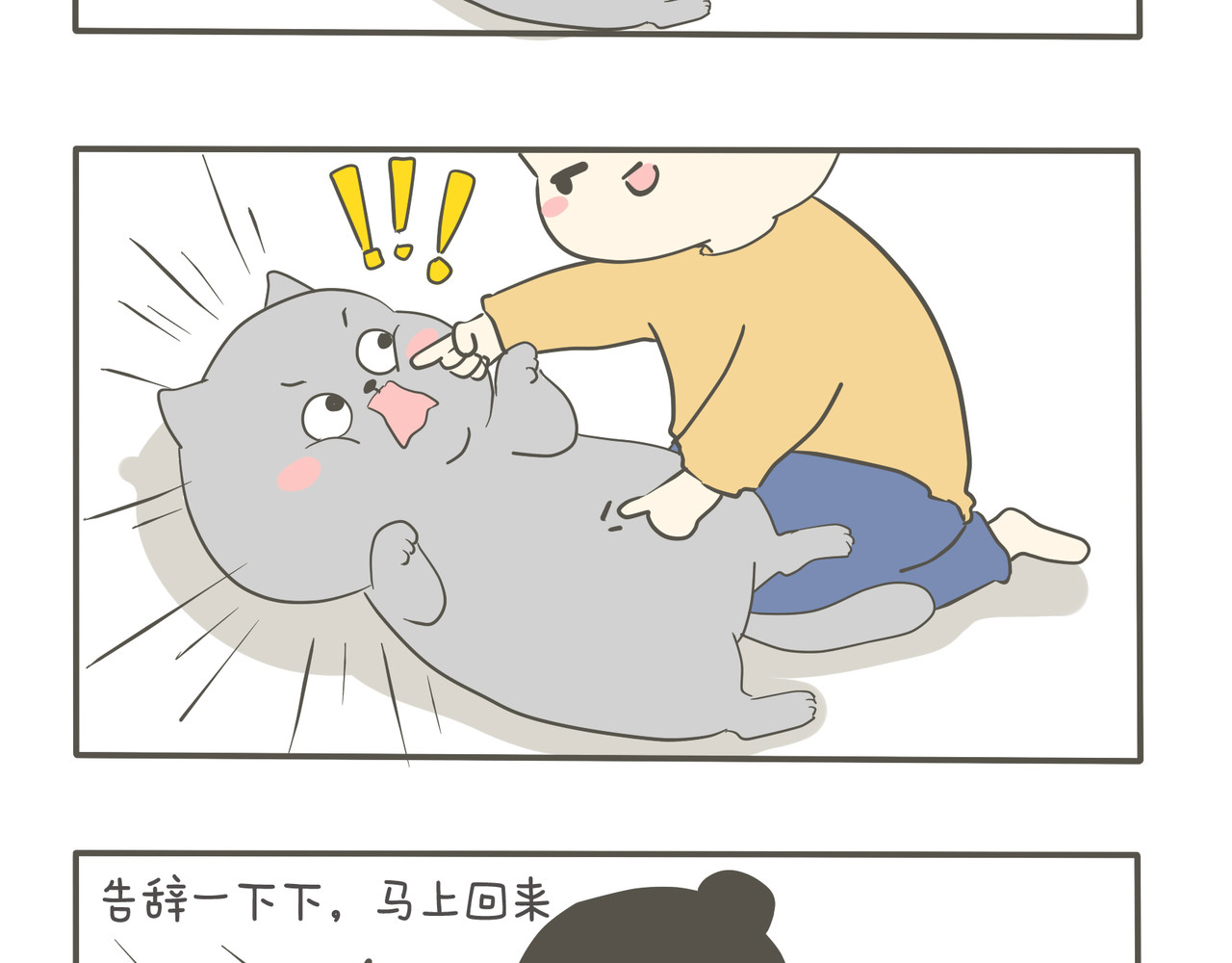 我们只是小猫咪 第7页