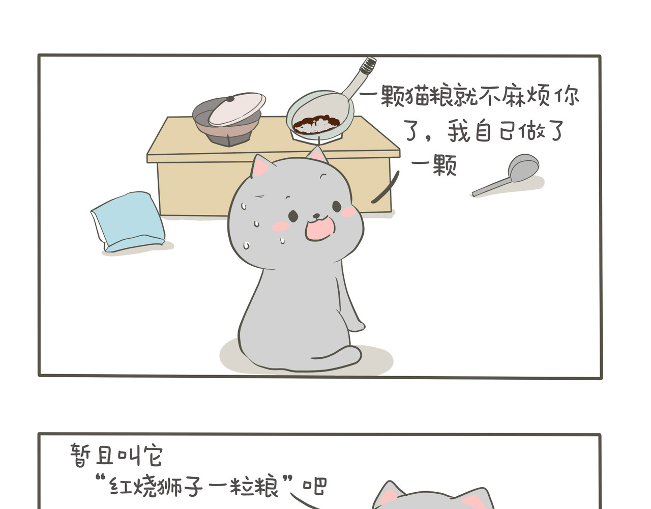 我们只是小猫咪 小猫咪的喜好 第10页