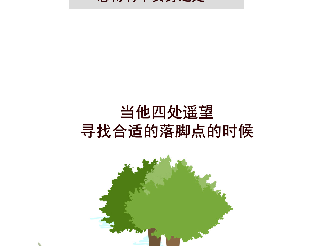 喵庙の那些故事 楔子 第12页