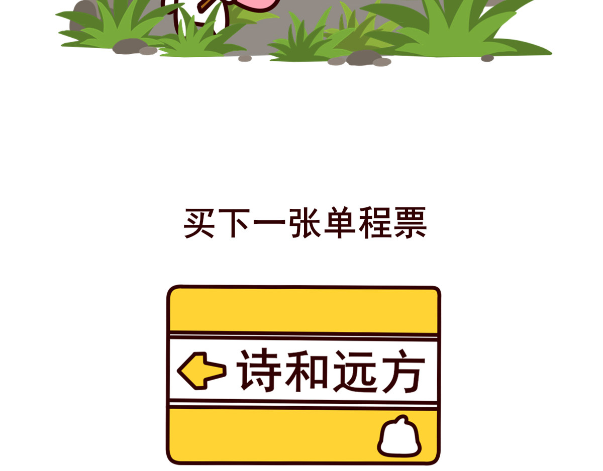 喵庙の那些故事 第8页