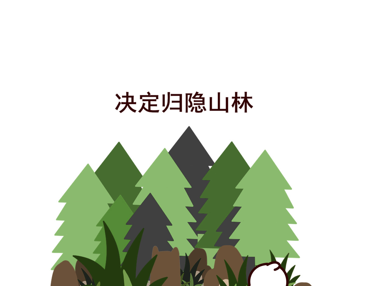 喵庙の那些故事 楔子 第9页