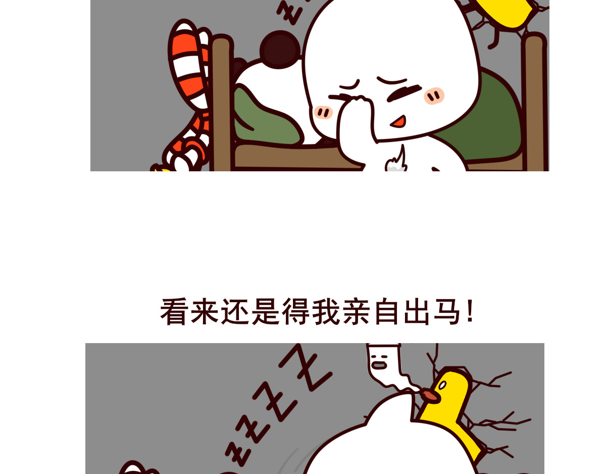 喵庙の那些故事 喵庙第一章 第13页
