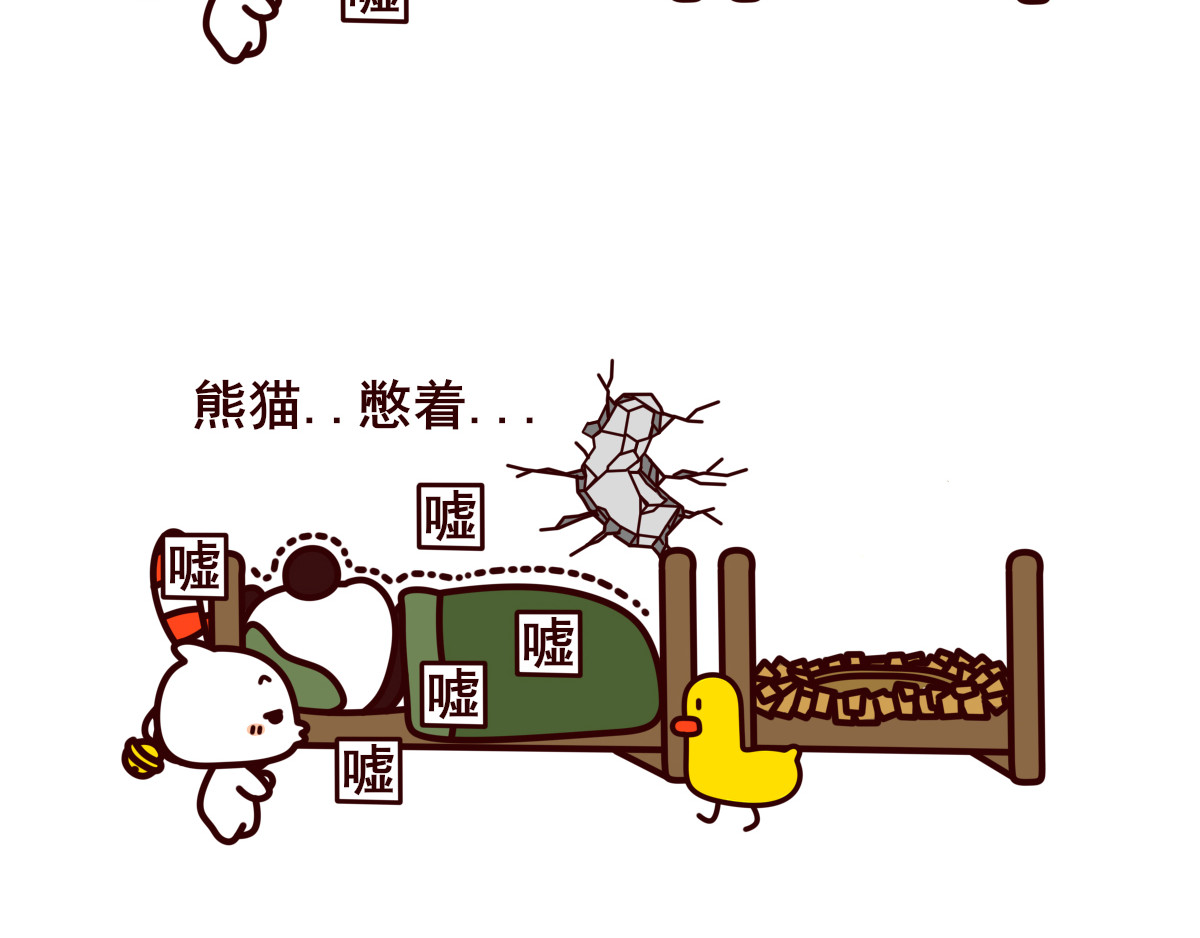喵庙の那些故事 喵庙第一章 第15页