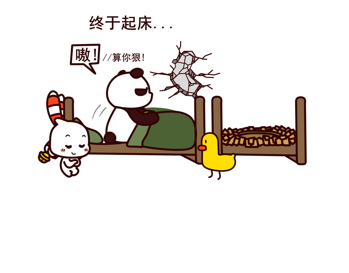 喵庙の那些故事 喵庙第一章 第17页