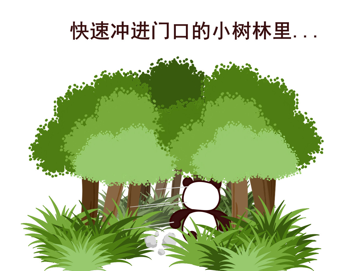 喵庙の那些故事 喵庙第一章 第18页