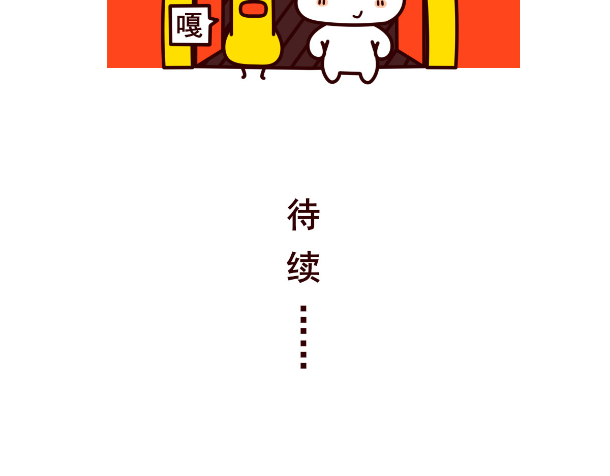喵庙の那些故事 喵庙第一章 第21页
