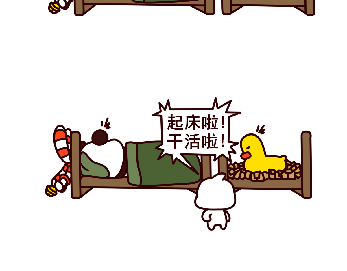 喵庙の那些故事 喵庙第一章 第4页