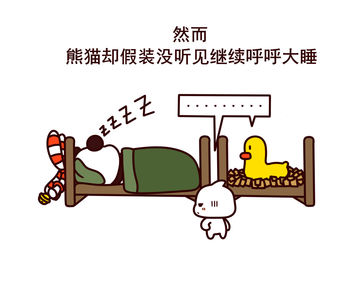 喵庙の那些故事 喵庙第一章 第6页