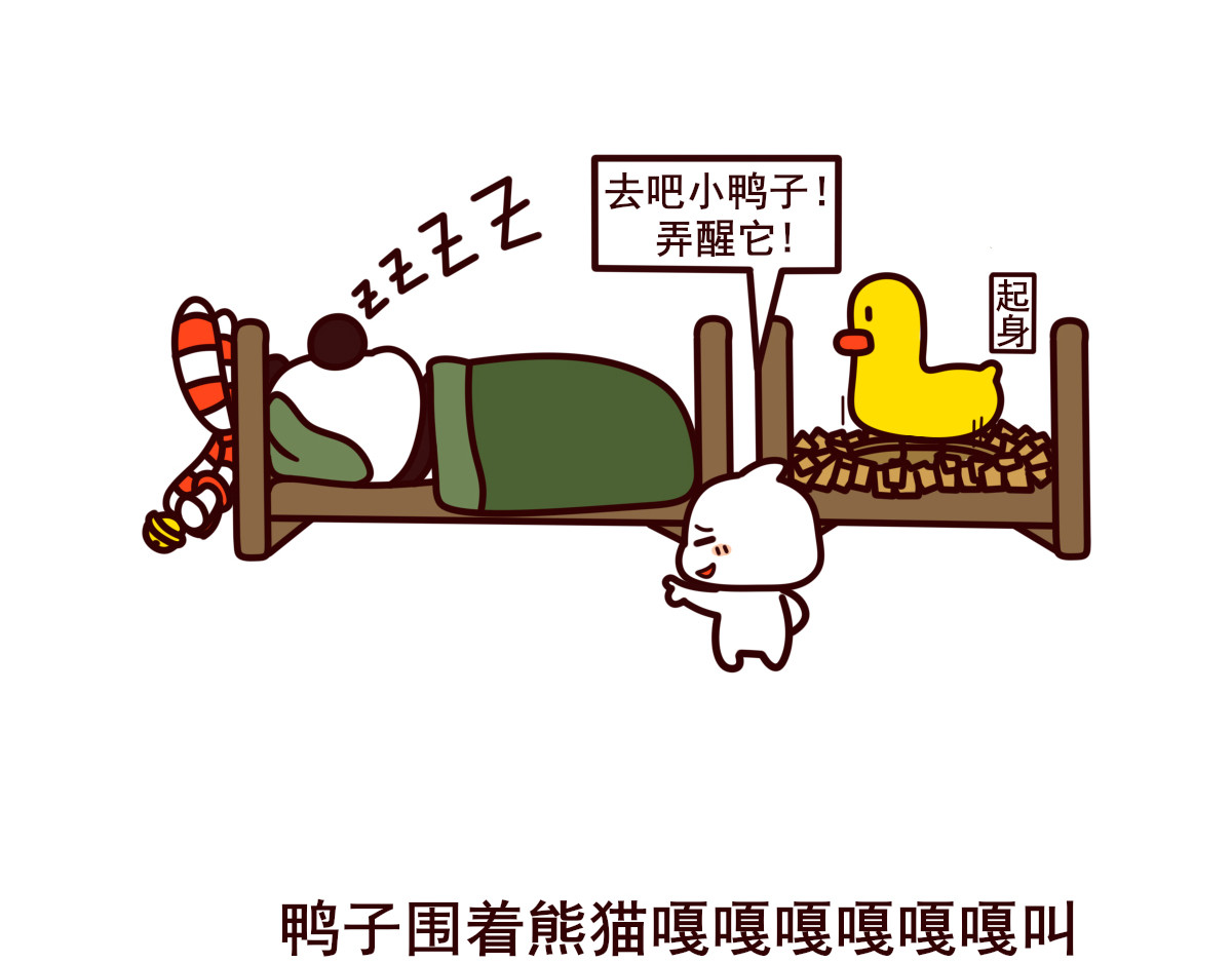 喵庙の那些故事 喵庙第一章 第7页
