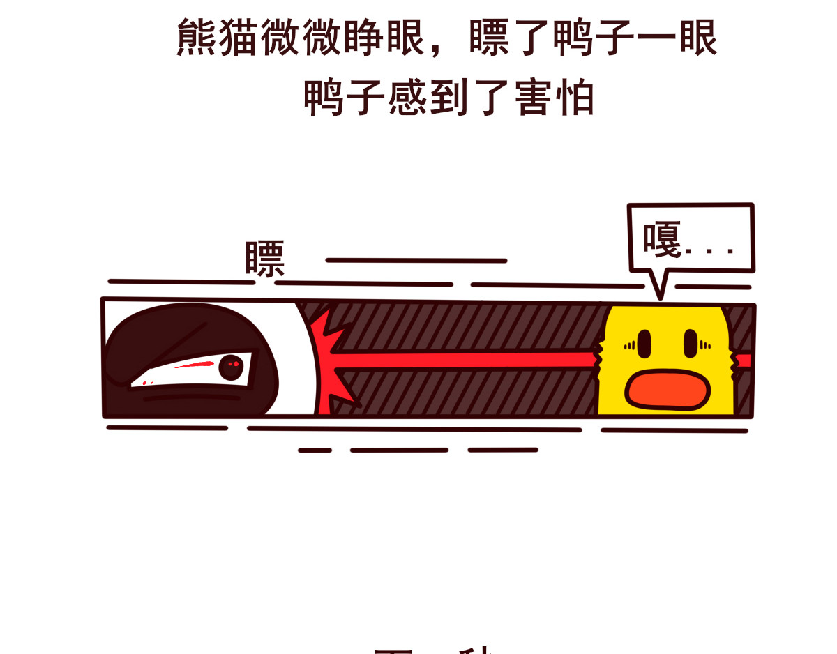 喵庙の那些故事 喵庙第一章 第9页