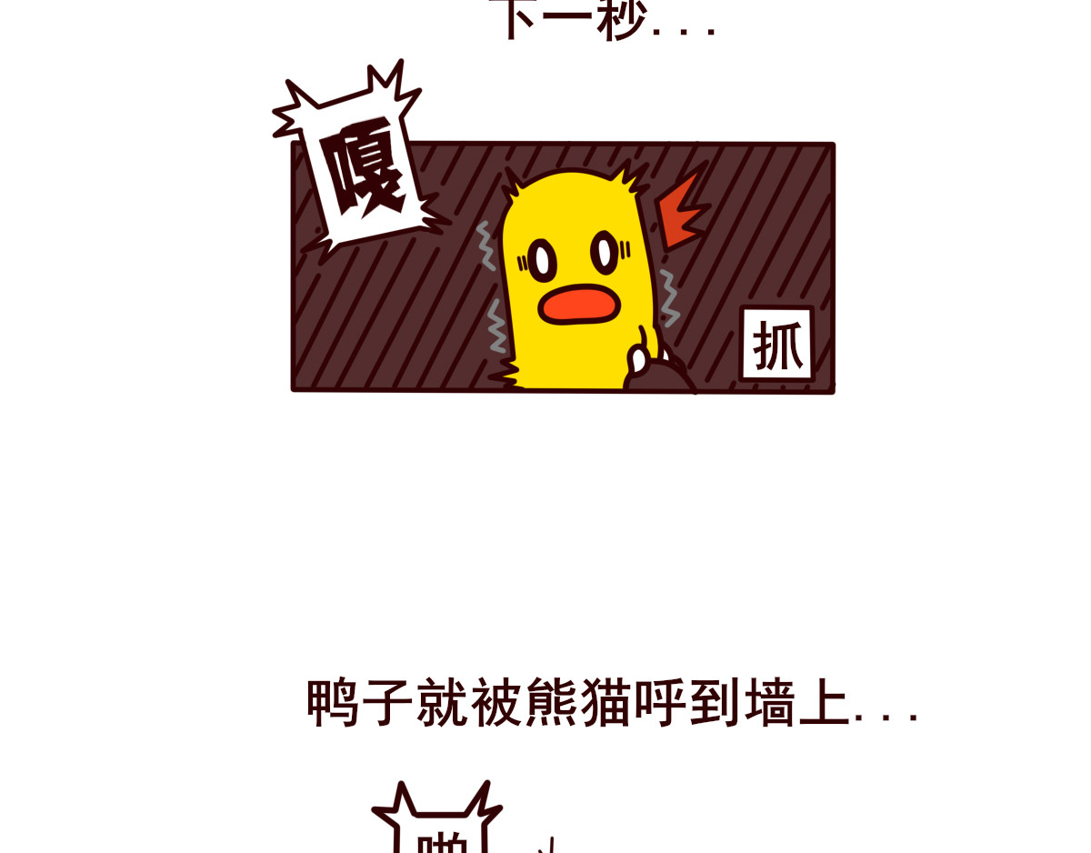 喵庙の那些故事 喵庙第一章 第10页