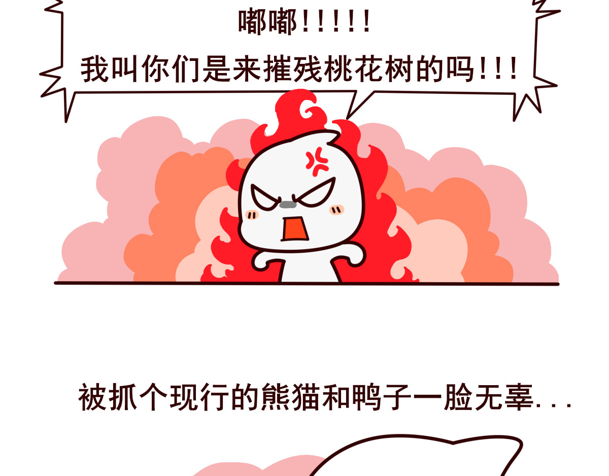 喵庙の那些故事 喵庙第二章 第11页