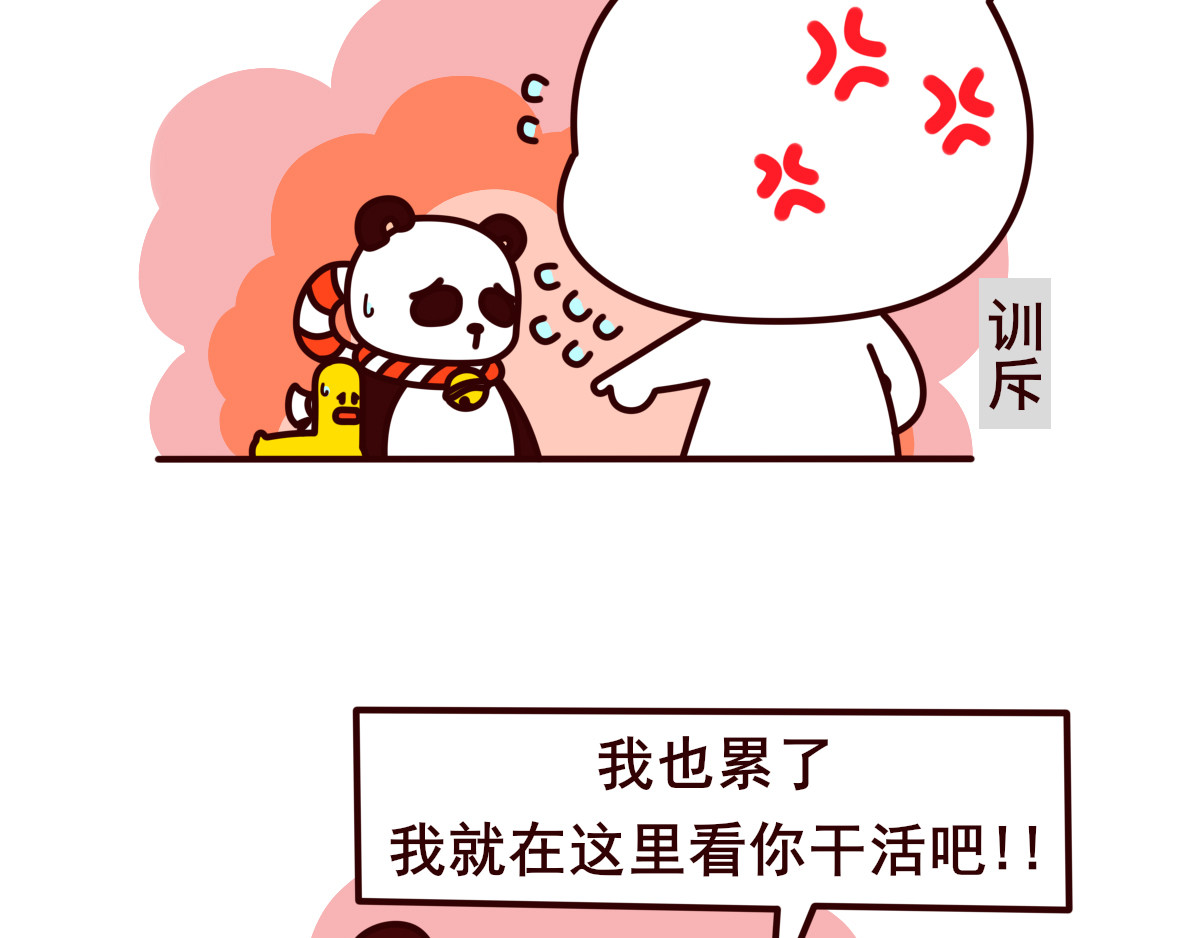 喵庙の那些故事 喵庙第二章 第12页