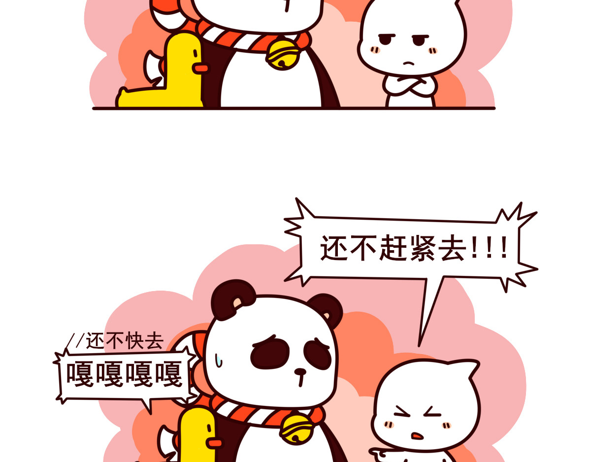 喵庙の那些故事 喵庙第二章 第14页