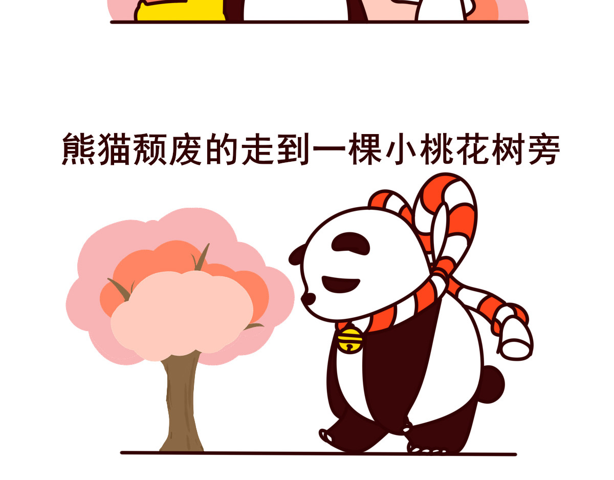 喵庙の那些故事 喵庙第二章 第15页