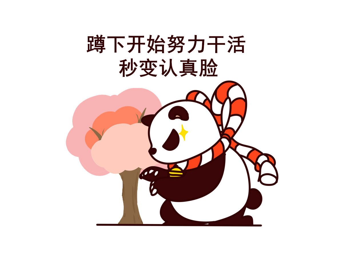 喵庙の那些故事 喵庙第二章 第16页