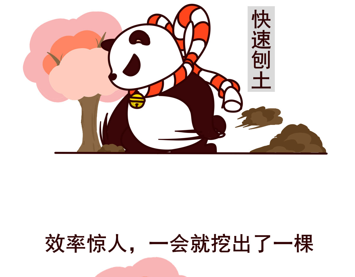 喵庙の那些故事 喵庙第二章 第17页