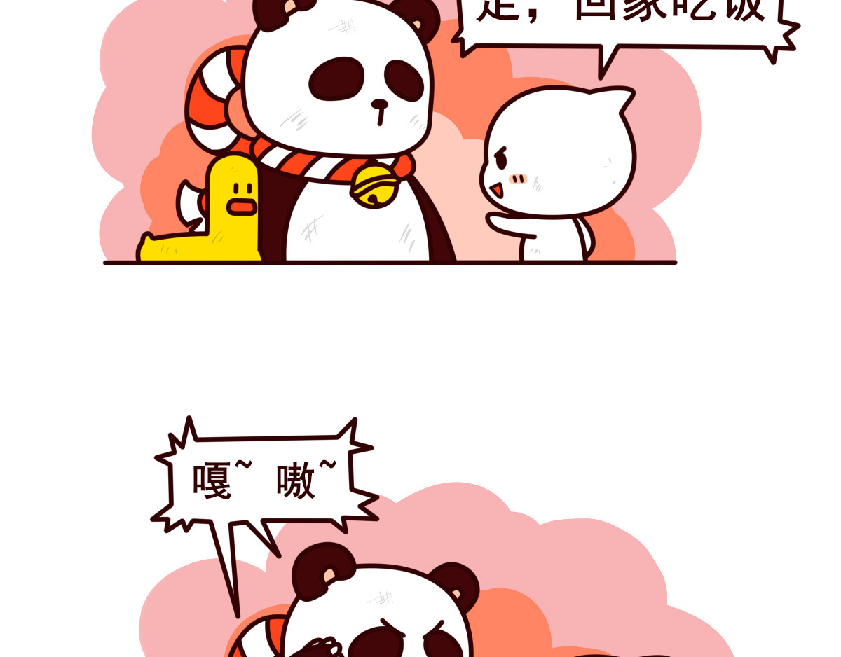 喵庙の那些故事 喵庙第二章 第20页