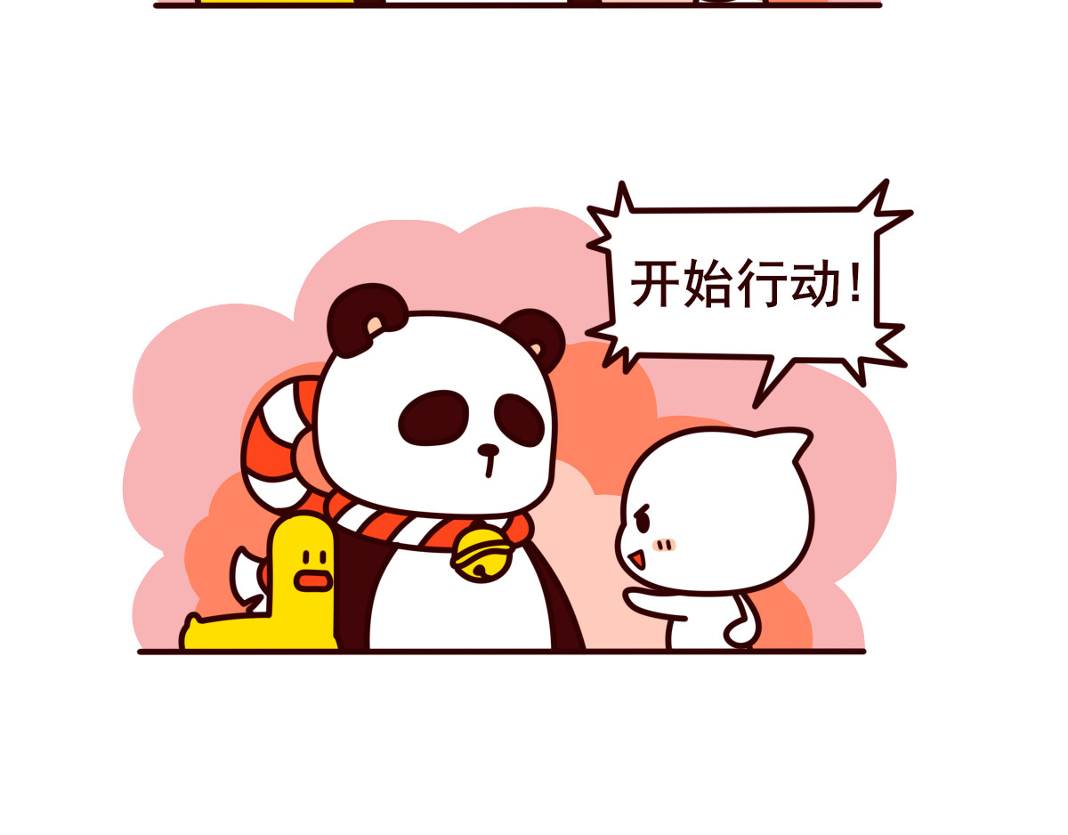 喵庙の那些故事 喵庙第二章 第4页