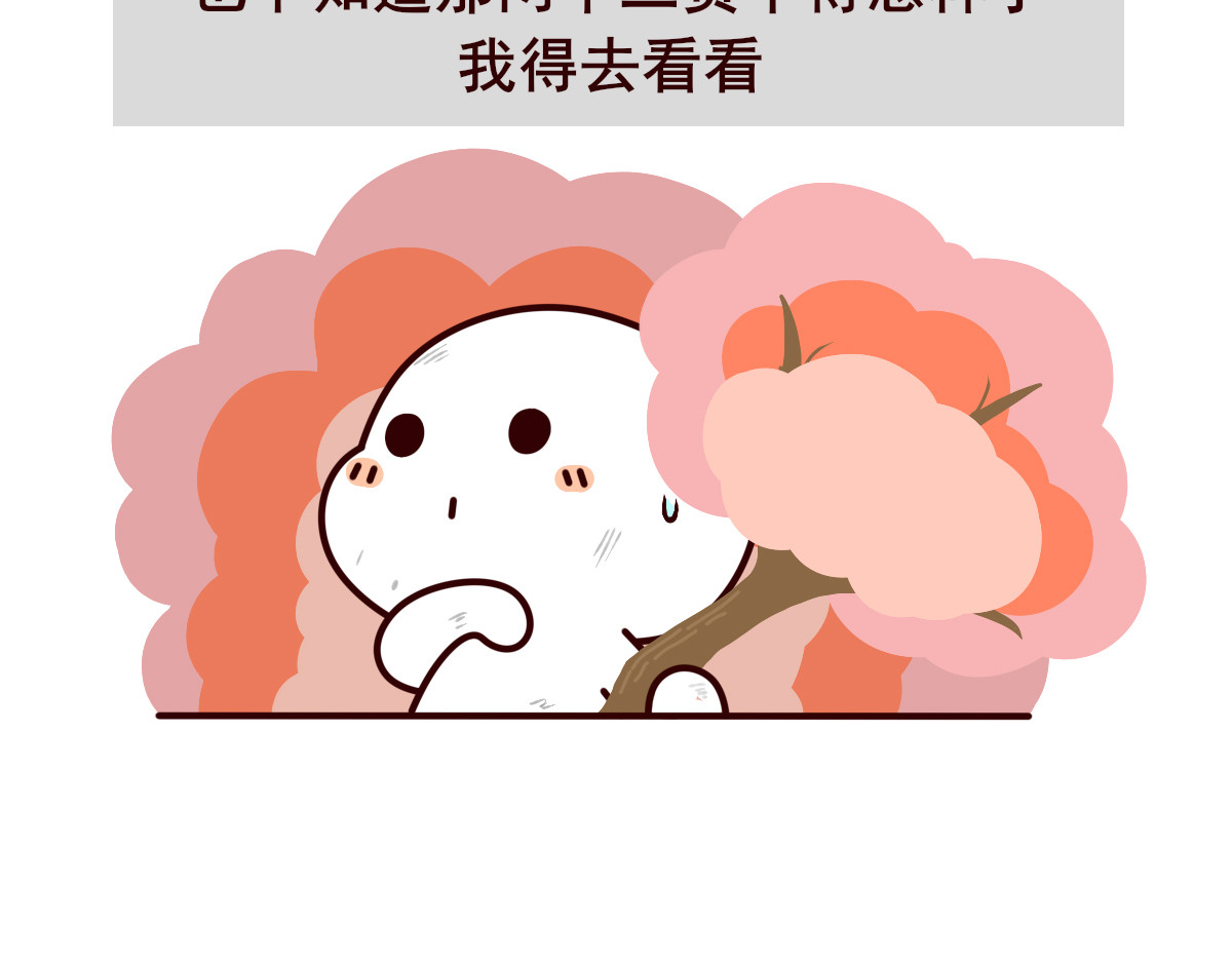喵庙の那些故事 喵庙第二章 第6页