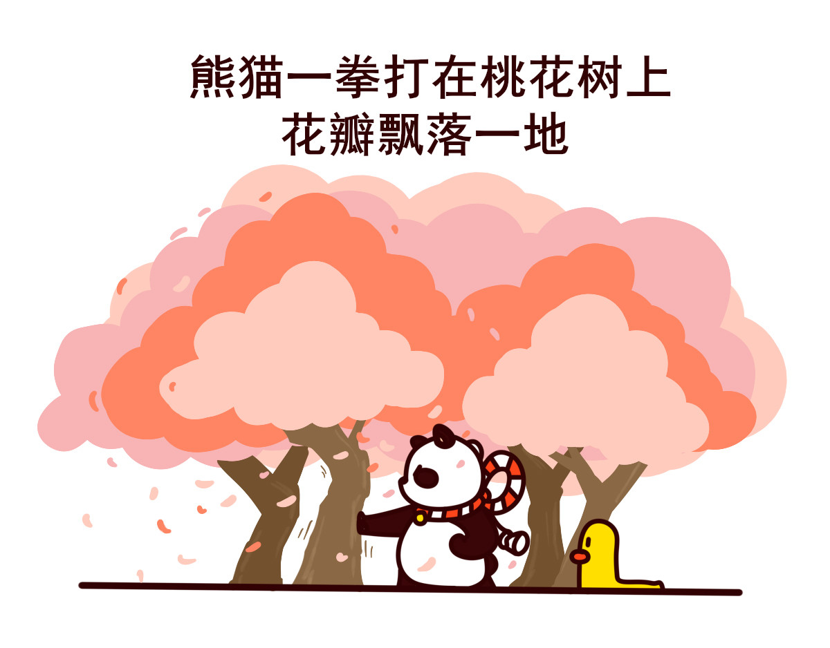 喵庙の那些故事 喵庙第二章 第7页