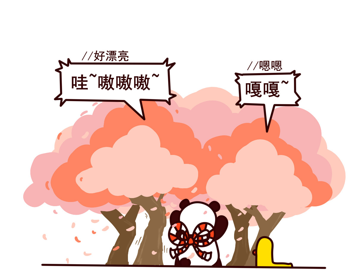 喵庙の那些故事 喵庙第二章 第8页