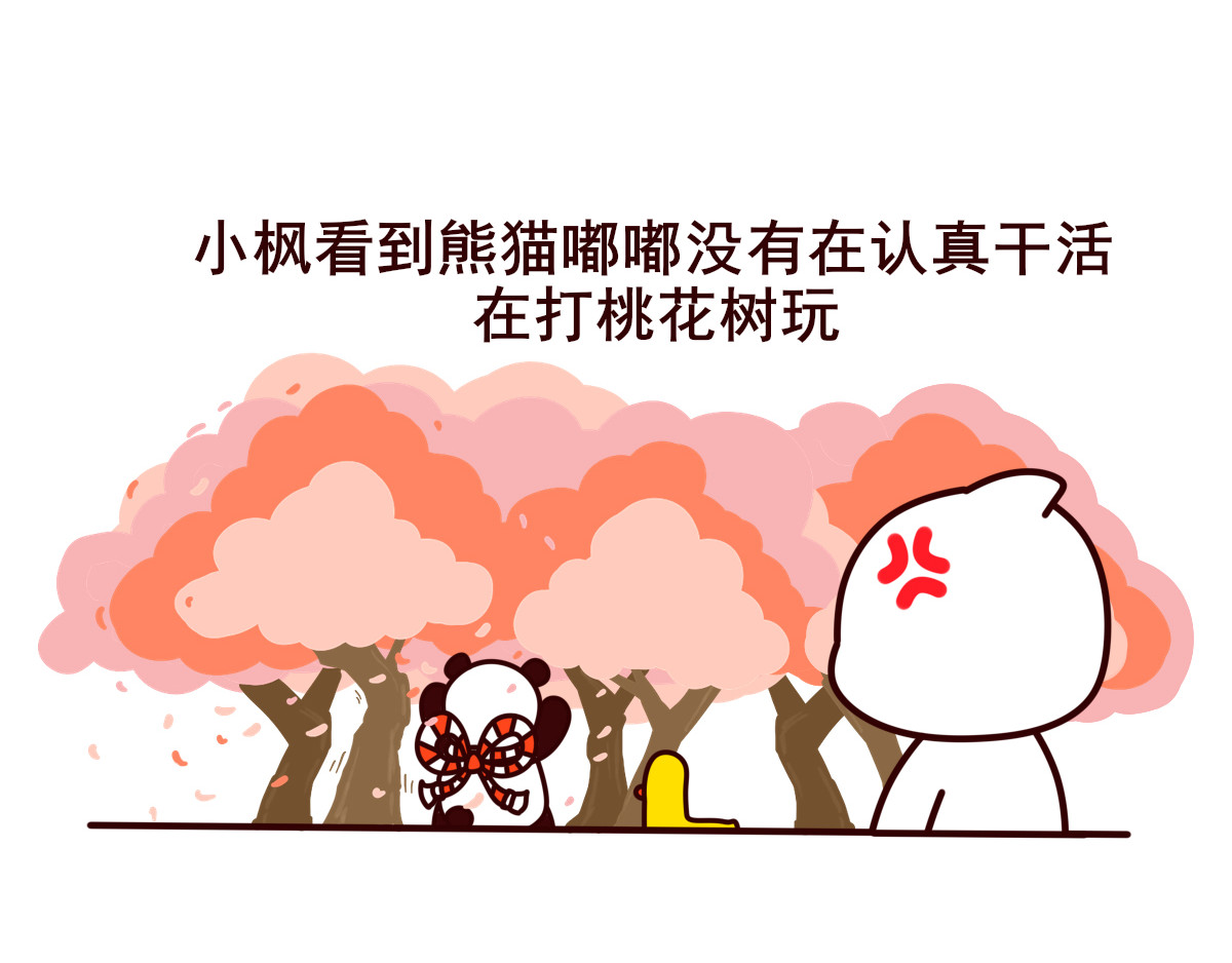 喵庙の那些故事 喵庙第二章 第9页